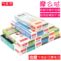 Listening to Yuxuan primary school students can wipe pen 3456 grade magic friction friction cute charcoal black insert sanding blue carbon black pen gel pen wipe student stationery