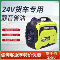 Germany Saaden 24v Bluetooth automatic start and stop parking silent remote control small DC bottle gasoline generator