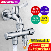 Non-removable all-copper washing machine faucet shunt one in two out three-way angle valve One in two universal adapter