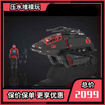 Cut-off Hasbro GIJoe special forces crowdfunding HISS tank with driver 1 12 suit vehicle