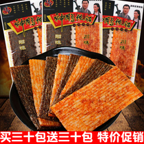 8090 rear childhood with nostalgic and spicy little snack Jongyu God Sculptor with spicy noodles with spicy noodles and cooked food