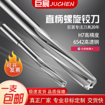 Giant Chen High-speed Steel Spiral Straight Shank Machine With Articulated Knife White Steel High Precision With Cobalt Stainless Steel Wringing Knife Non-Peuding to H7