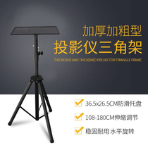Light meter thickened tube Projector floor tray bracket Retractable tripod Projector bracket