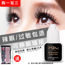 Personal eyes open to pick up false eyelashes self grafting eyelash glue tasteless non-allergic and long-lasting pregnant women can use eyelash glue