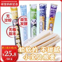 Probiotic fermented milk strips 400g one-year-old baby snacks 1-2 years old 3-4 children snacks healthy and nutritious snacks