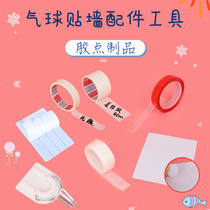Wedding glue point tape wedding arrangement supplies double-sided tape decoration wedding happy word balloon fixed no trace texture glue