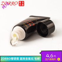 ZORRO Zorro wipe copper paste 5ML scratches repair grinding polished removal of oxidized metal polished paste rust