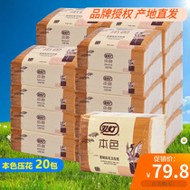 Double lamp pure natural color flexible embossed toilet paper 20 packs of 400 layers of household family affordable ultra-soft flat toilet paper