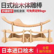 Japanese cypress wood body carving facial carving stick Thin face beauty body shaping Meridian stick Gua Sha acupoint massage Rolling tendons beauty salon