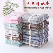 Japanese unstamped sky cotton pillowcase single piece of good quality pure cotton student Dormitory Pillow Headgear 48 * 74 for a pair of two