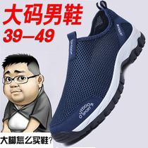 Winter extra large-yard net shoes man 45 middle-aged dad 46 sports 47 fattening and widening 48 plus net shoes 49