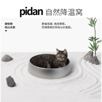 pidan pet nest red cat pot cat cool Nest summer cooling dog nest pet supplies summer cool nest aluminum pot