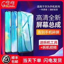 Huawei mate20 screen assembly p20pro share 9s phone nova7 5 6 framed 30 touch 20se screen v30 original 10s glory 20s P1