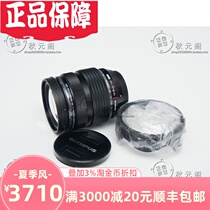 Olympus 12-40 f2 8 1240 12 40 12-40mmF2 8 PRO Travel large aperture lens