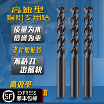 Aluminum drill bit Imported copper aluminum alloy parabolic twist drill CNC cobalt-containing drill Super Sus drill Aluminum special drill bit