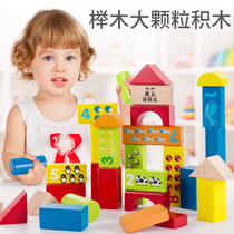 Solid Wood Large Grain Block 3 Year Old Infant 0 Brain Toy 1 Assembly 2 Baby Enlightenment 4 Barrels 6 Wood