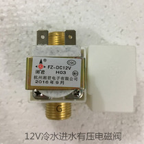 Water dispenser water boiler solar air energy heat pump Xiangjun tap water pressure in and out of water DC-12V solenoid valve