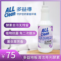 Toeic cleaner imported lavender flavor floor furniture cleaning Cat and dog deodorant enzyme mopping artifact