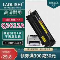 Applicable HP Q2612A HP3015MFP MFP3030 MFP3052 MFP3050 MFP3052 toner cartridge