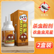 Elimination of chlamydomonas egg removal special killing of chlamydomonas powder bathroom insecticide wardrobe wardrobe household chlamydomonas powder