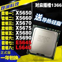 X5690 X5660 X5670 X5675 X5680 X5650 E5645 L5640 CPU 1366 pins