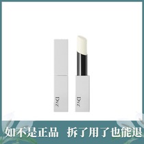Welfare price dvz Dvz Dvz Botanical Lip Balm Moisturizing Water Tonic for anti-crack male and female students lipstick to the bottom
