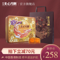 Hong Kong Maxims Double Yellow White Lotus Seed Paste Mooncake gift Box Mid-Autumn Festival gift products Cantonese-style Hong Kong-style egg Yolk specialty pastry