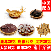Jilin Sika deer antler tablets Brewing wine material Deer whip tablets Ginseng Lock Yang Ganoderma lucidum brewing tea water male health tonic