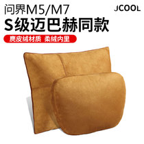 Applicable to the AITO quiz M5M7 pillow waist by modifying the M7 seat by pillow neck waist by waist pillow car accessories