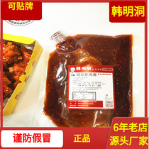 Hanmingdong Korean fried chicken sauce amber fried chicken sauce sauce dipping sauce amber sauce Korean fried chicken commercial 1KG