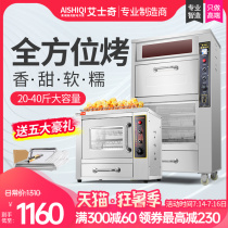 ESKY baked sweet potato machine Baked sweet potato machine Commercial automatic baked corn sweet potato electromechanical oven baked sweet potato stove