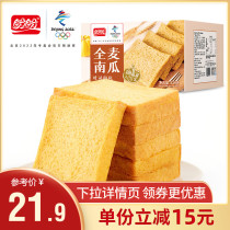 Look forward to full wheat toast 520g whole box of pumpkin flavors bread cake Afternoon Tea Nutritious Breakfast Net Red Zero Food
