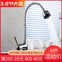 Full copper kitchen tap hot and cold wash vegetable basin 304 stainless steel sink Single-cold universal swivel home washbasin