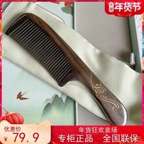 Tan Carpenter counter gift box lacquer art comb care Shen Guibao Wood natural wood comb massage birthday gift