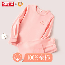 Hengyuanxiang girls' long underwear long pants children's thermal underwear suit pure cotton girls' big cotton sweater girls' pure cotton thin