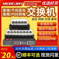 Mercury 5 Mouth 8 Mouth 16 Mouth 24 Mouth Full Gigabit 100 Gigabit PoE Power Supply Switch Network Cable Switch Breaker Hub Diverter Dormitory Home Business Surveillance Distributor