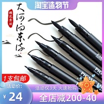 Japan Sakura Cherry blossom calligraphy pen Beauty pen Soft head pen brush pen Hand-drawn comic hook line pen Large medium and small Kai pen