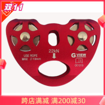 Flag Cloud GVIEW Gemini new P136 Mountaineering Rescue Crossing Fixed Side Plate Series Double Pulley