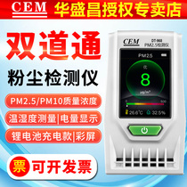 CEM Particle Air Quality Detector PM2 5 Environmental Dust Haze Tester DT968 9883M