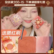 Meng heavy rain ▲ Girlcult fart peach mood sun blush female plus play show white highlight repair plate cream orange joint name