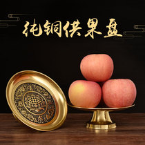 Pure copper for the gods of the gods and gods for fruit disk household Buddha baizhu gods to pay for the gods of Buddhist tools