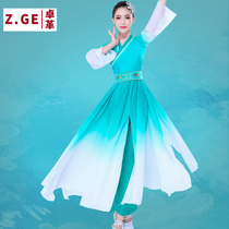 Classical dance for womens fluff fresh and fresh and elegant gradient blue hibiscus Rain fan Dancing Clothing Solo Dancer Dress