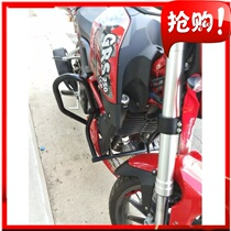 Suitable for the Qianjiang Benali BJ250-15 bumper engine guard bar