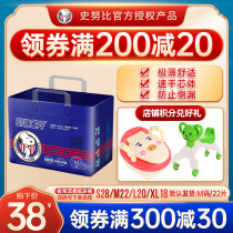 Special Snoop diapers M size baby diapers dry and breathable special soft thin unisex 01