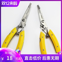 Special multi-function Luya pliers stainless steel Lua pliers bending nose pliers control fish pliers fishing equipment pliers