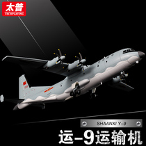 Tepper-1:100 this 9 conveyor alloy gifts simulation Y-9 aircraft military model military souvenirs