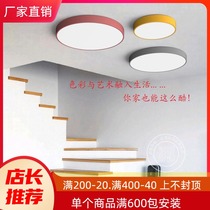 Modern minimalist ultra-thin LED ceiling light macarons color creative warm living room bedroom Nordic lamps round
