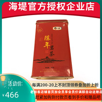 Private collection and sales Xiamen seawall Tea 12 years old rock tea old tea 12 years out of print sales