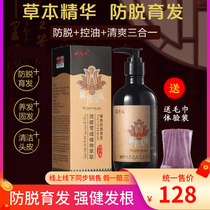 Tibetan Jade doctor anti-hair hair shampoo Slujie Tibetan miracle shampoo cream Tibet snow plant oil control solid hair
