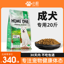 Heart grands Samoye Private dog food Dog Puppies Adult Dog Labrador Golden Wool Side Shepherds 20 catchers